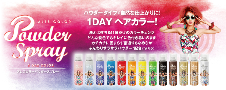 ALES SHOP | 原宿のウィッグ・エクステ専門店公式通販サイト
