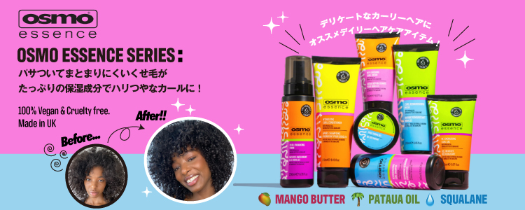 osmoエッセンス新発売