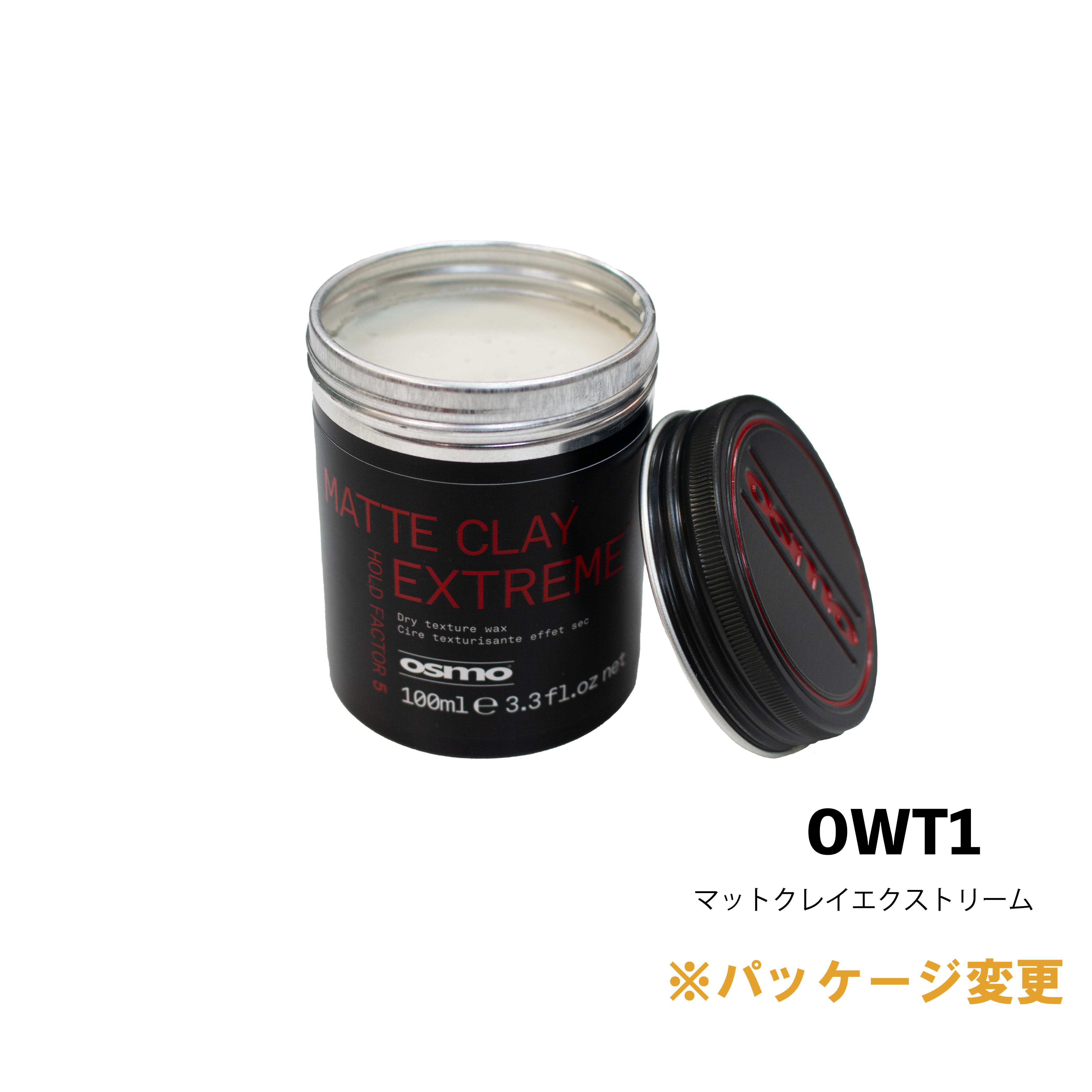 osmo ヘアワックス マットクレイエクストリーム