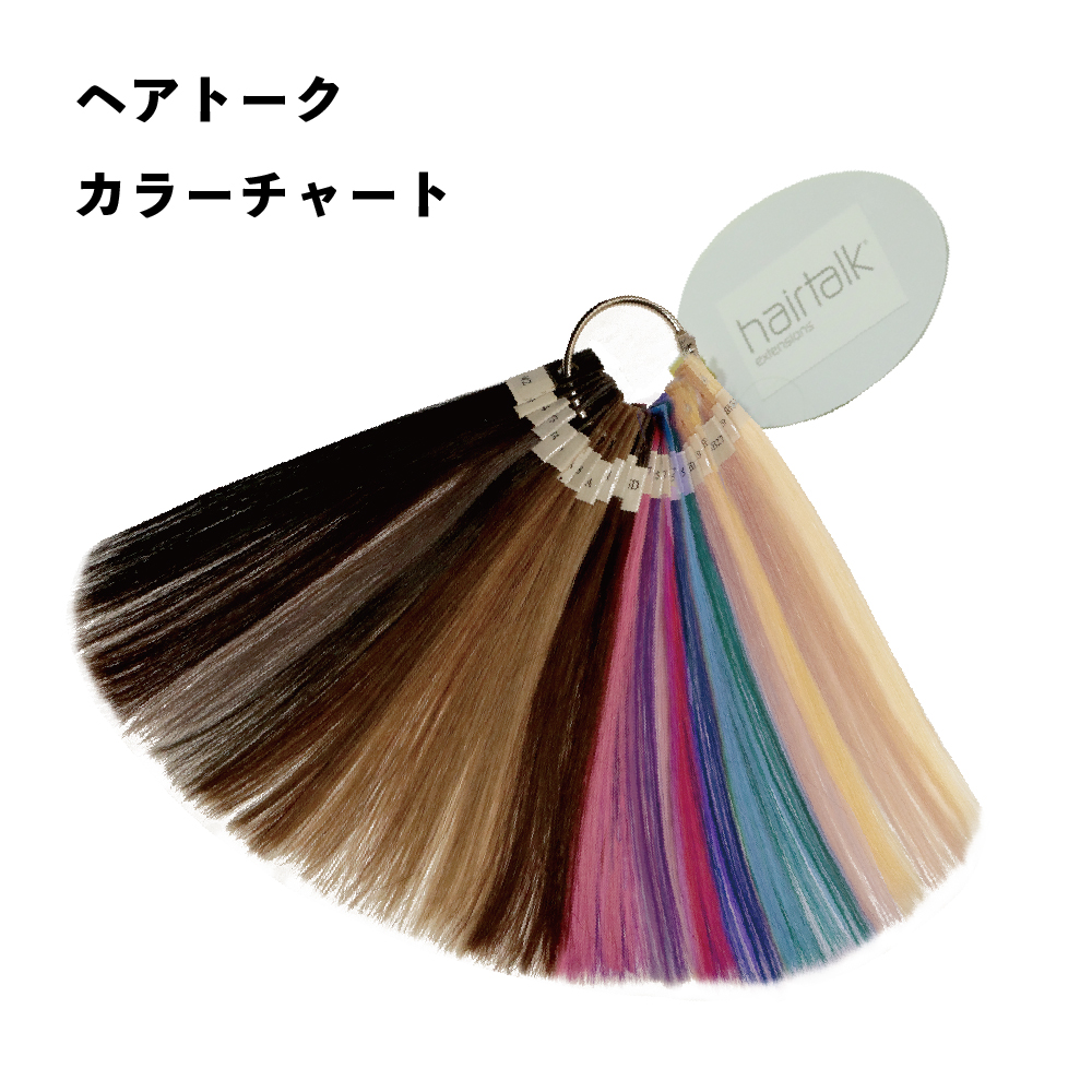 ヘアトークALLカラーチャート