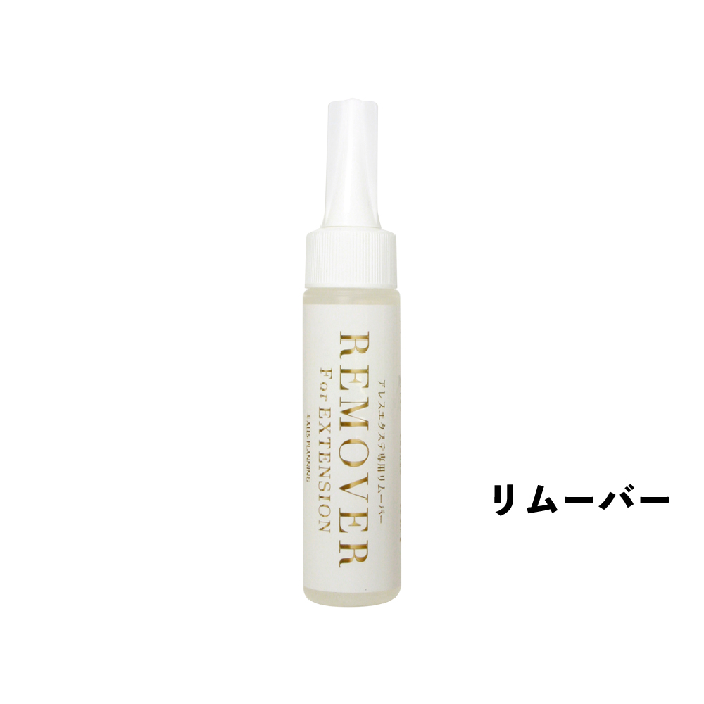 アレスシールエクステ専用 リムーバー