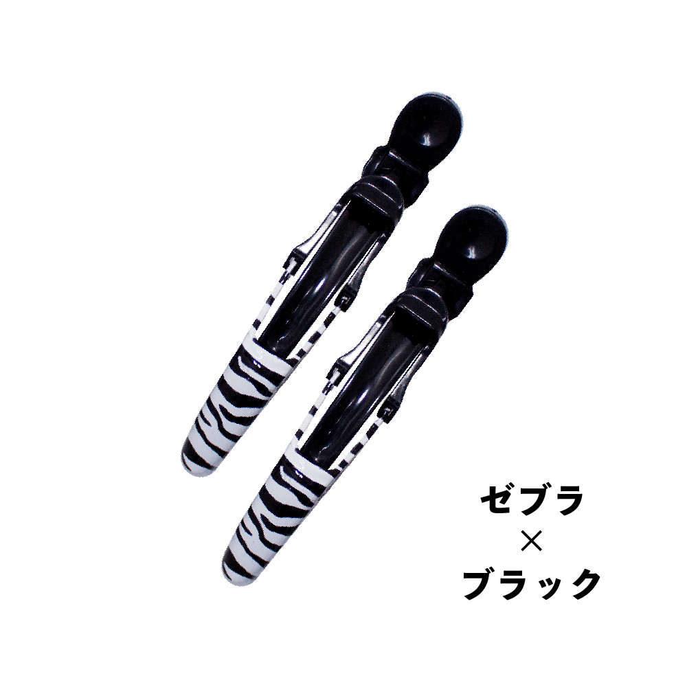 アニマルクリップ 2本入り