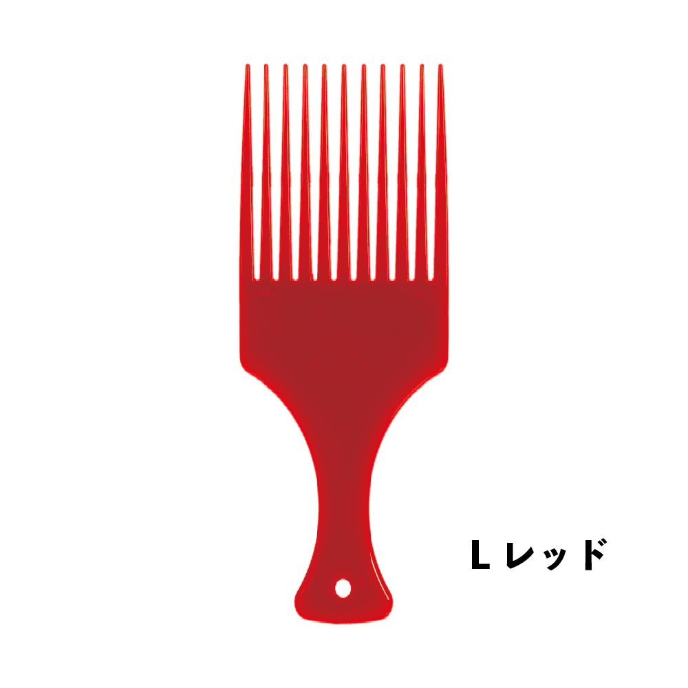 アフロコーム L