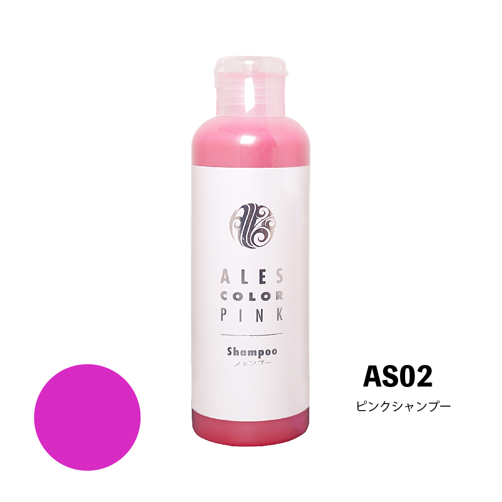 アレスカラーピンクシャンプー