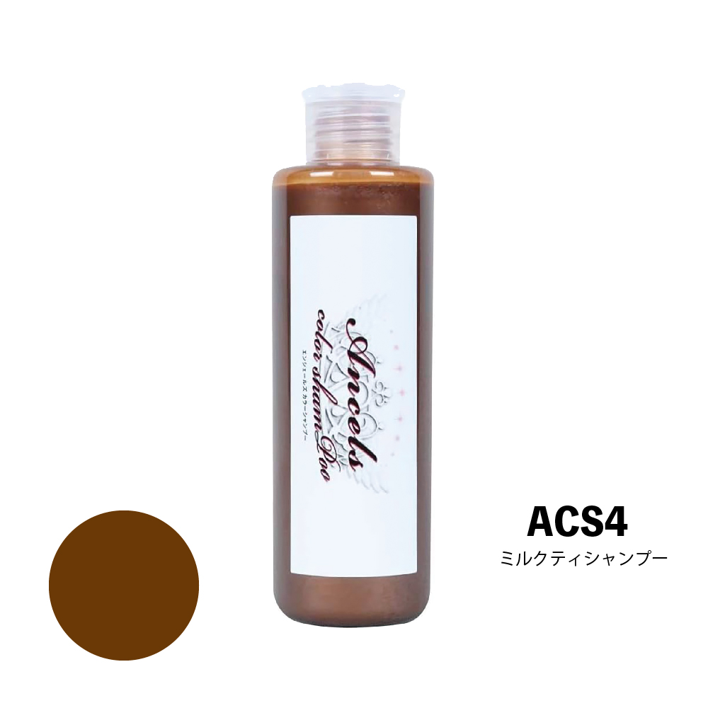 エンシェールズ ミルクティシャンプー