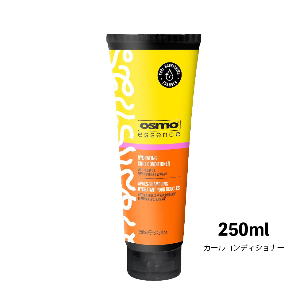 osmo エッセンス カールコンディショナー