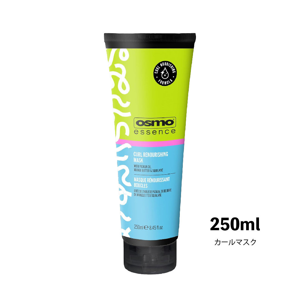 osmo エッセンス カールマスク