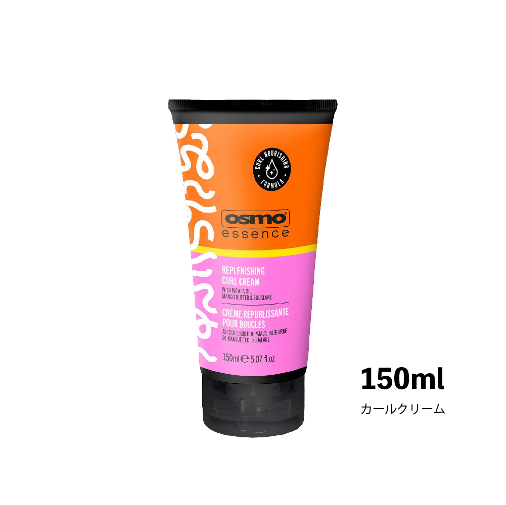 osmo エッセンス カールクリーム