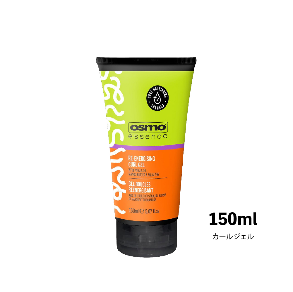 osmo エッセンス カールジェル