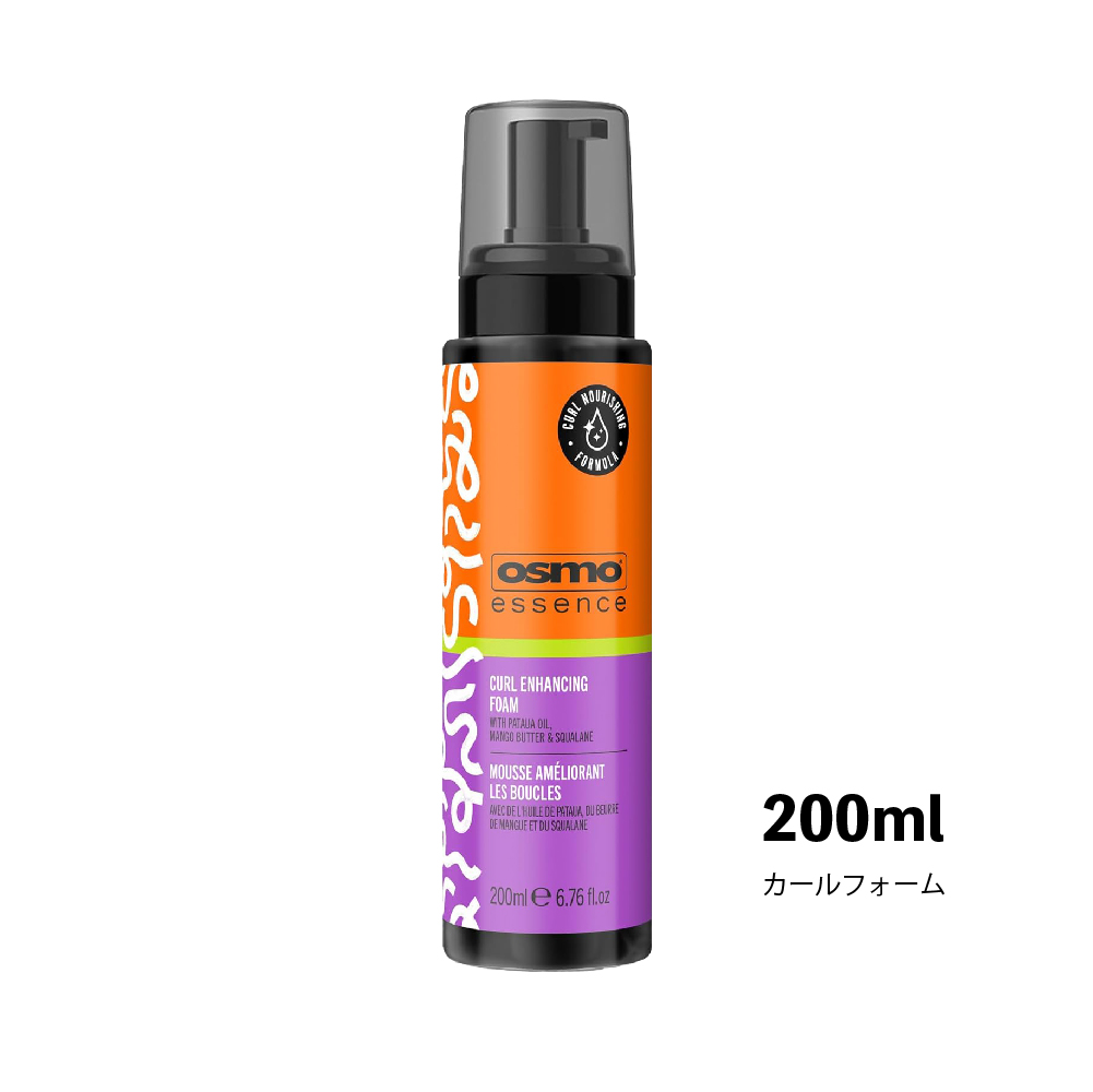 osmo エッセンス カールフォーム